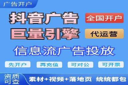 跨平台信息流广告的投放技巧及效果对比分析